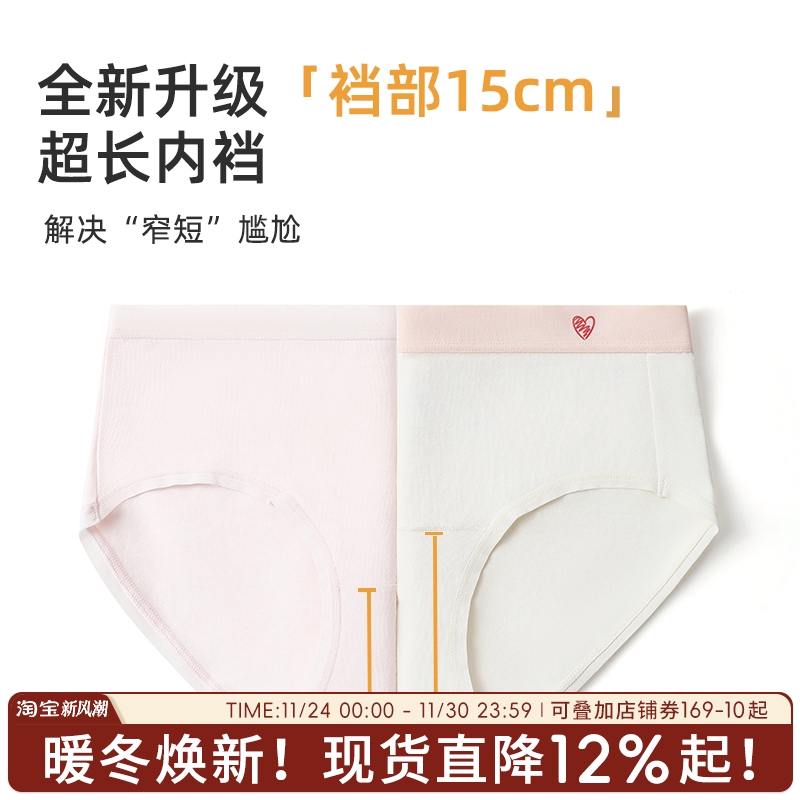 蓝色半岛内裤女加长裆女生裆部