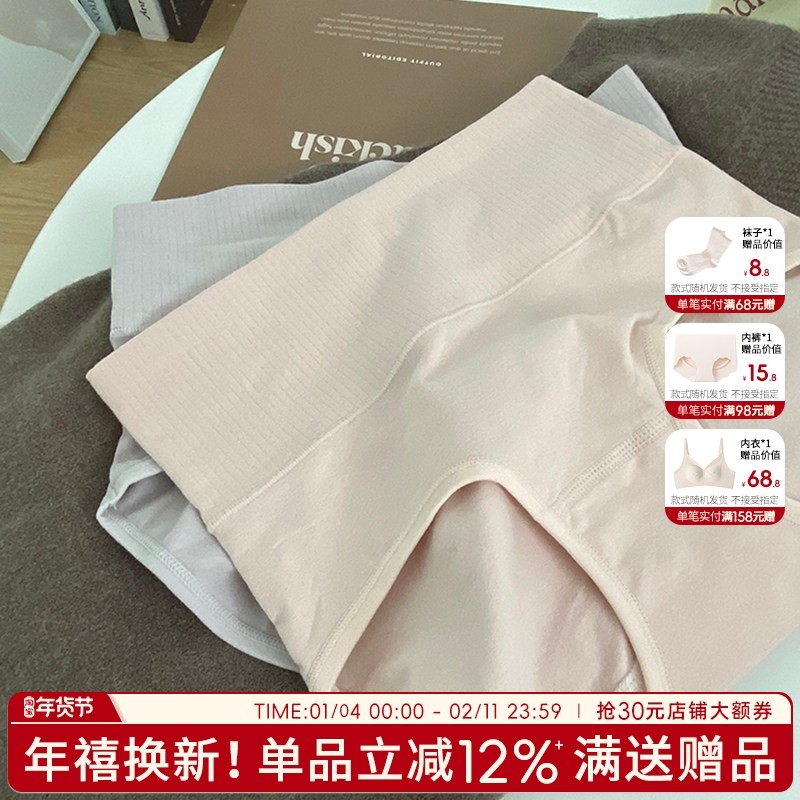 女士内裤纯棉女三角裤高腰女生新疆棉大码收腹提臀裤头纯棉裆包臀,女士内衣/男士内衣/家居服,女三角裤,淘宝优惠券,粉丝福利购,淘宝优惠卷