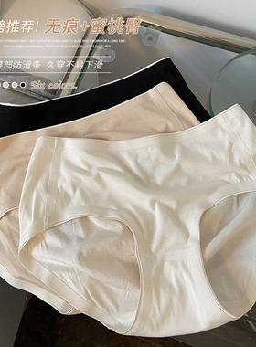 无痕内裤女2026新款女生纯棉裆三角裤夏季薄款透气短裤中腰蜜桃臀