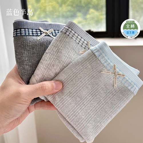 【10益生菌裆】A类透氧棉内裤