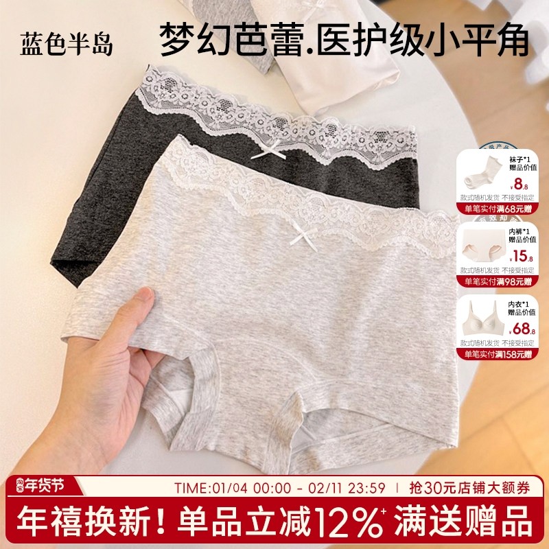 医护级小平角内裤女纯棉全棉抑菌裆透气包臀2025新款女士四角短裤,女士内衣/男士内衣/家居服,女三角裤,淘宝优惠券,粉丝福利购,淘宝优惠卷
