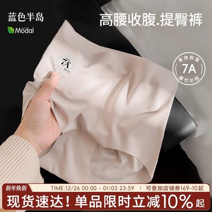 高腰收腹蜜桃臀无痕内裤女士短裤提臀7A抗菌裆一片式女生三角裤
