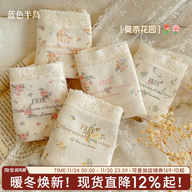 蓝色半岛纯欲蕾丝碎花法式内裤