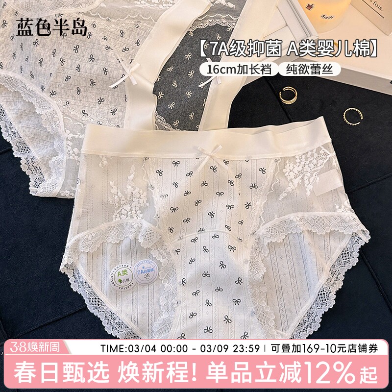 女士内裤棉质女性感蕾丝禁欲系女生三角裤蝴蝶结包臀中腰无痕短裤