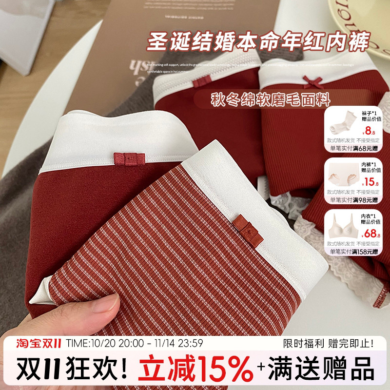 蓝色半岛红内裤女本命年结婚女士