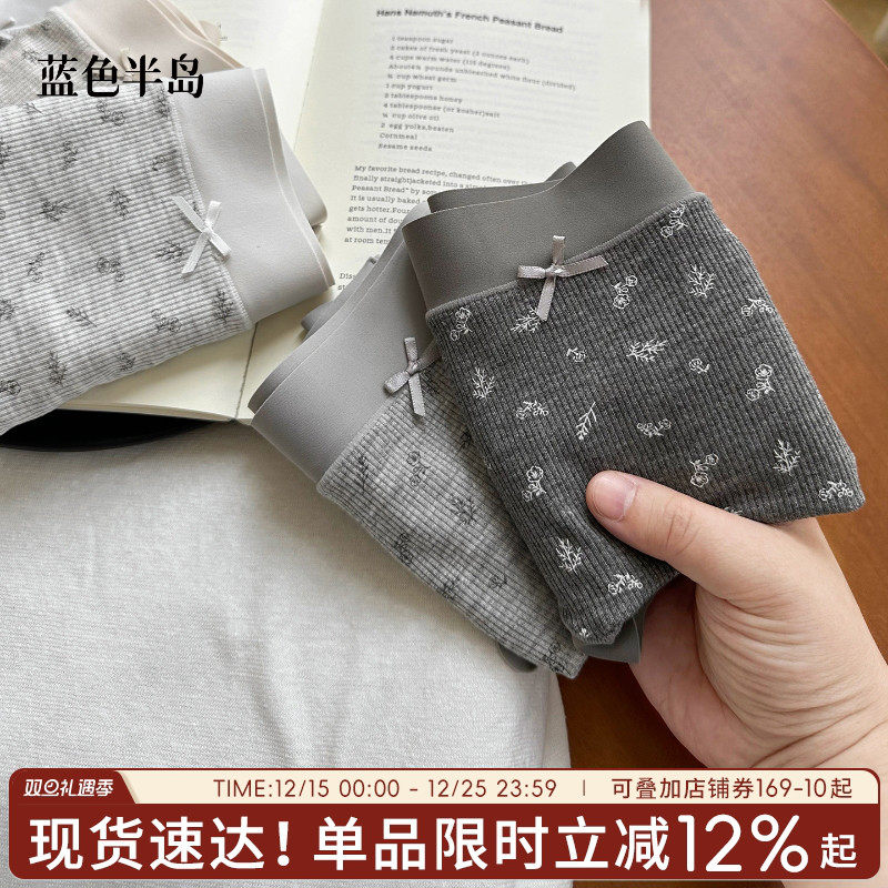 无痕内裤女2025新款夏季薄款透气