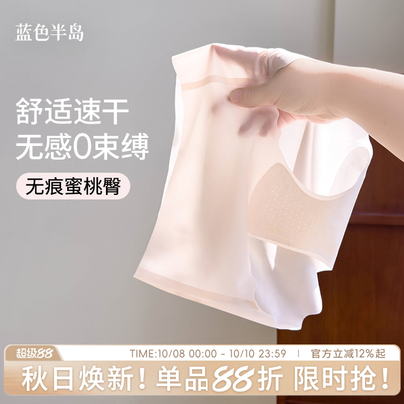 舒适速干无痕内裤女2025新款纯棉全棉裆一片式冰丝女生三角裤清凉