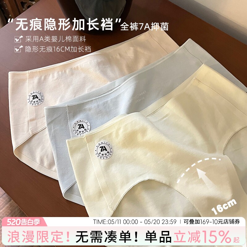 无痕内裤女纯棉抗菌加长裆女士三角裤纯欲少女中腰短裤学生奶糖色