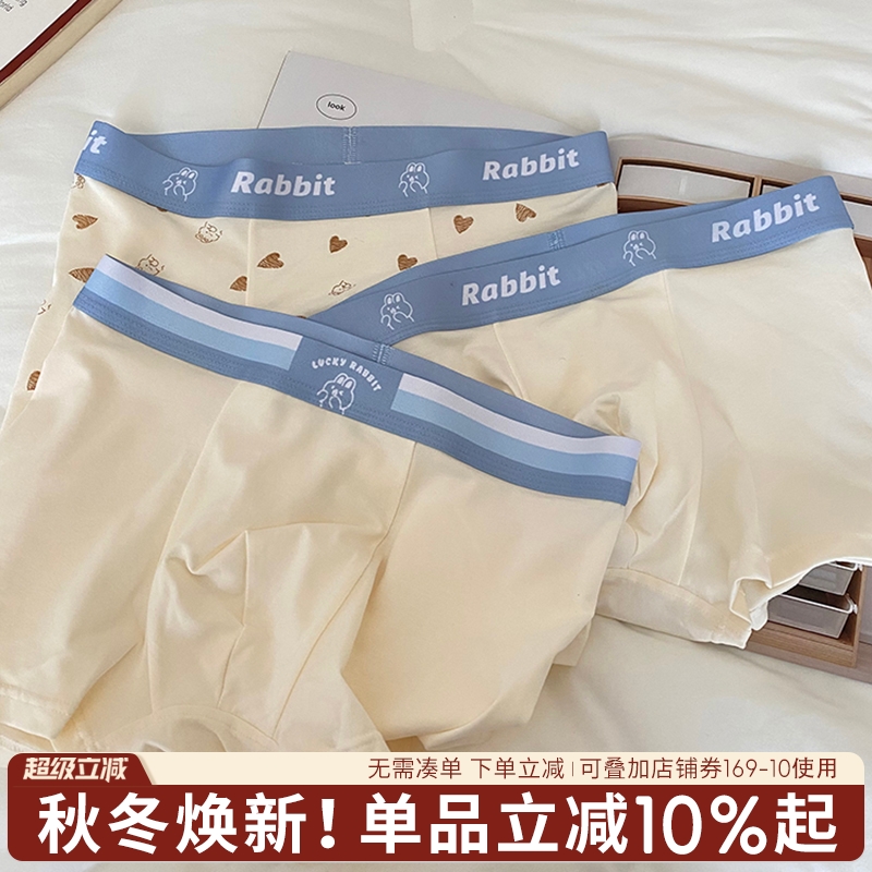 奶蓝rabbit莫代尔棉男士四角内裤