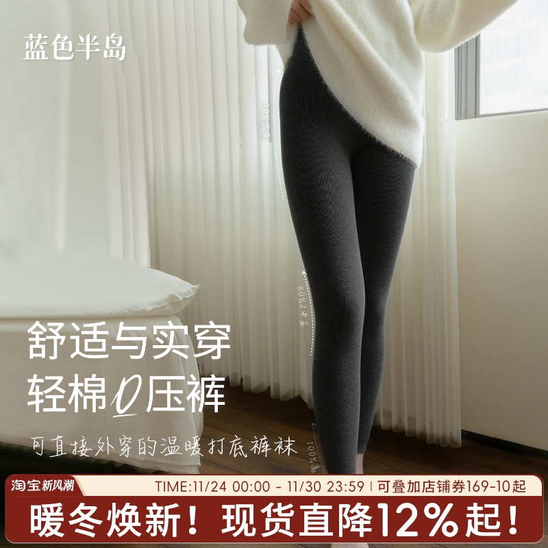 【0压无勒感】秋冬保暖连裤袜