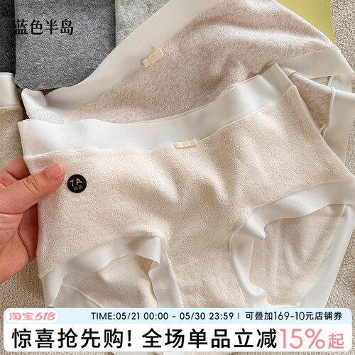蓝色半岛纯棉内裤女生包臀抗菌裆