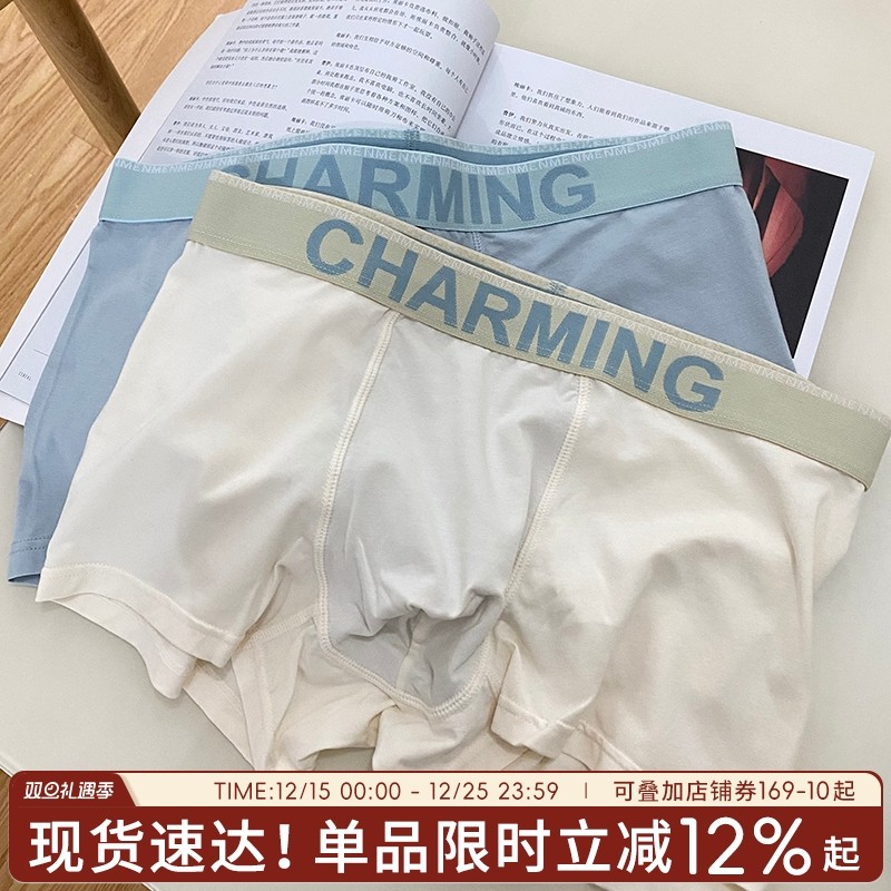 蓝色半岛莫代尔棉舒适男士内裤