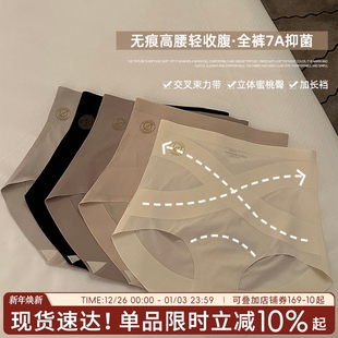 性感纯欲少女高定轻奢 2025新款 无痕内裤 女高腰收腹提臀女士三角裤