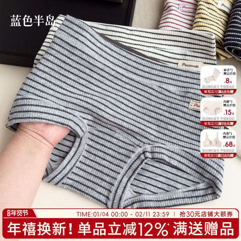 内裤女生纯棉小平角女士短裤全棉抗菌裆少女中腰复古条纹三角裤,女士内衣/男士内衣/家居服,女三角裤,淘宝优惠券,粉丝福利购,淘宝优惠卷
