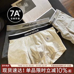 内裤 时尚 纯棉男款 宽松透气男生平角裤 字母7A抑菌 运动四角裤 男士