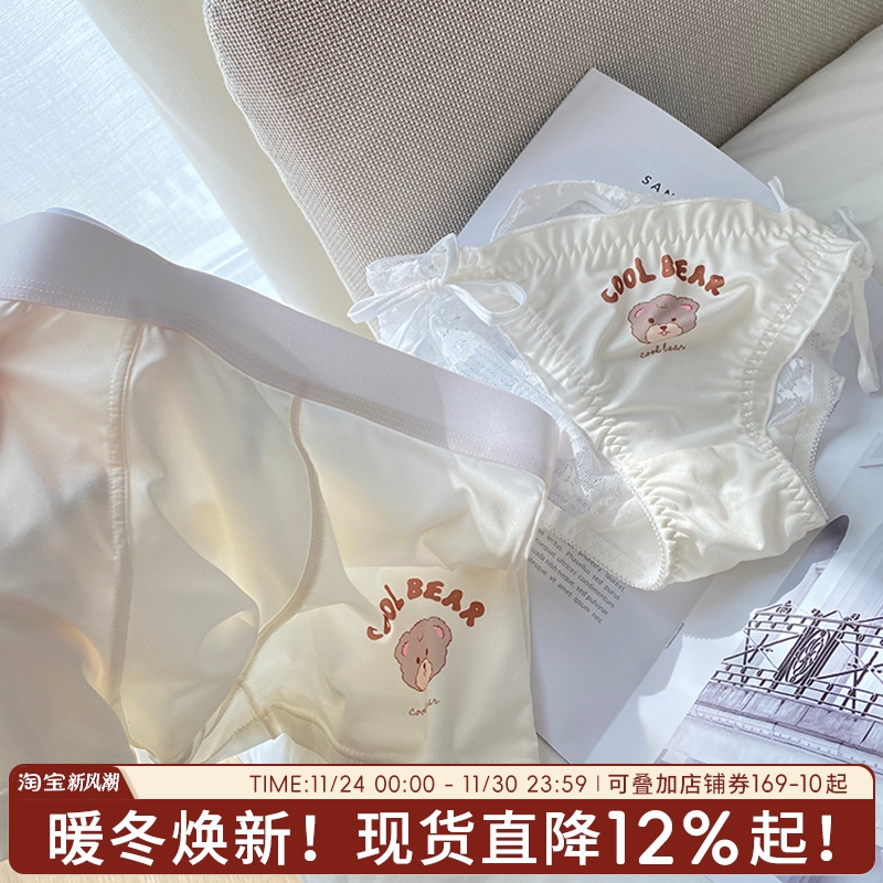 一起谈个恋爱超甜情侣内裤男女