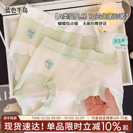 内裤女生纯棉抗菌裆无痕中腰裤少女7A透气益生菌女士短裤女纯欲风