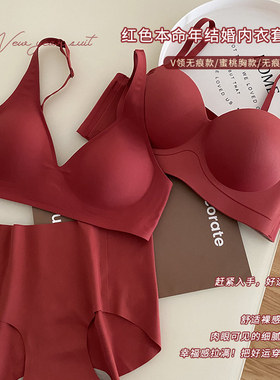 内衣女聚拢小胸本命年结婚红色文胸性感禁欲系上托防下垂女士胸罩