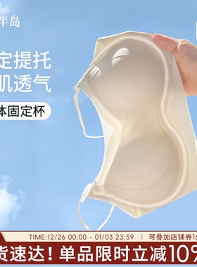 冰肌透气无痕内衣女隐形美背聚拢上托文胸女士一体固定杯运动少女
