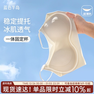 冰肌透气无痕内衣女隐形美背聚拢上托文胸女士一体固定杯运动少女