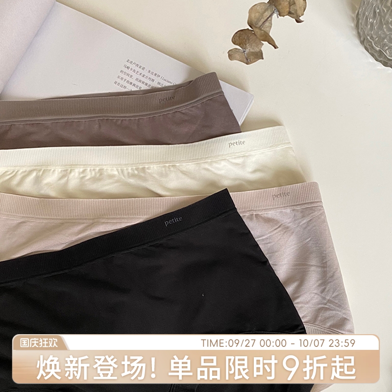 【无痕莫代尔】中腰包臀透气简约