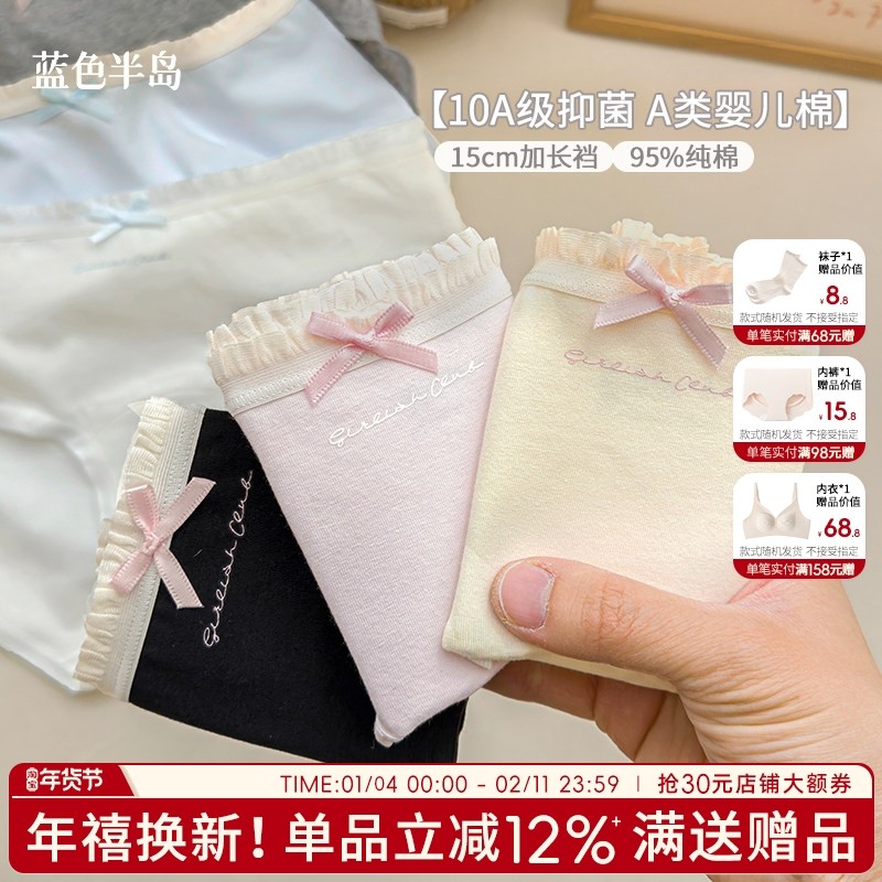 小仙女内裤纯棉抗菌纯欲女士三角裤加长裆无痕短裤可爱蝴蝶结少女,女士内衣/男士内衣/家居服,女三角裤,淘宝优惠券,粉丝福利购,淘宝优惠卷