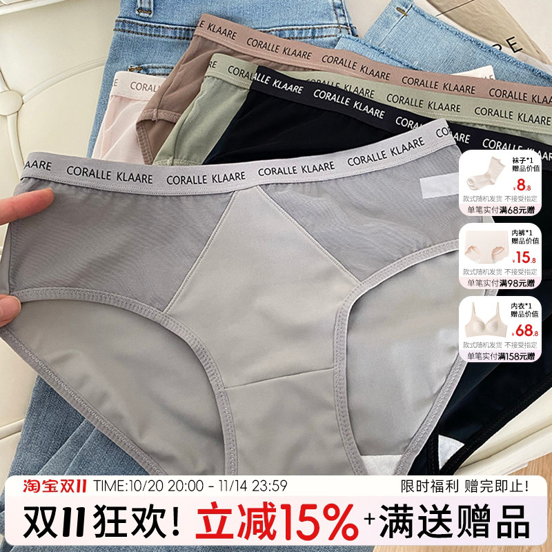 蓝色半岛内裤女冰丝性感三角裤