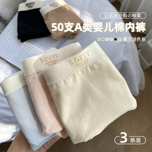 蓝色半岛2026新款纯棉夏季内裤女