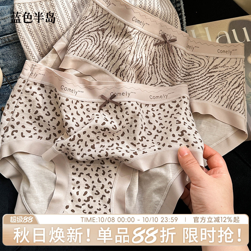 蓝色半岛美式内裤女纯棉抗菌裆