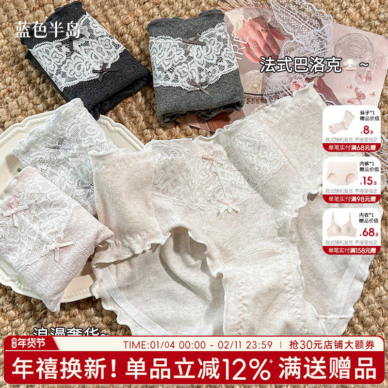 内裤女2025新款纯棉抗菌全棉裆巴洛克风蕾丝少女纯欲中腰女士短裤,女士内衣/男士内衣/家居服,女三角裤,淘宝优惠券,粉丝福利购,淘宝优惠卷