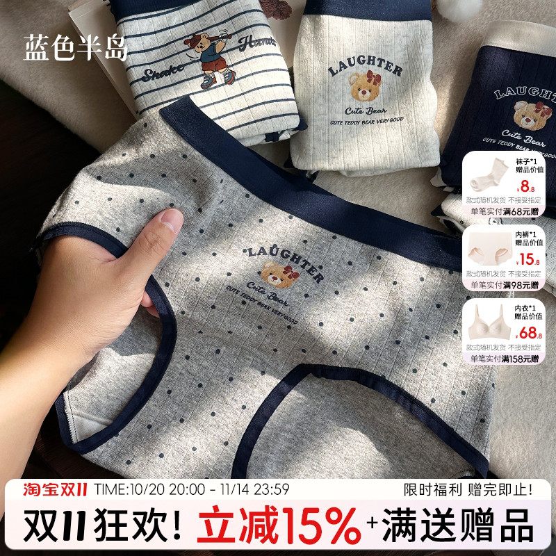 【纯棉内裤】女款2025新款抗菌裆