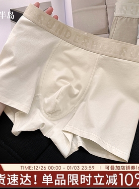 棉质男士内裤抗菌裆平角裤中腰大码宽松无痕四角内穿短裤舒适透气