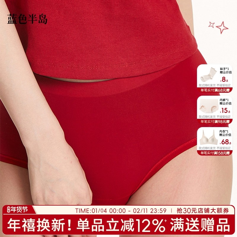 内裤女红色本命年结婚透气女士三角裤2025新款少女高弹短裤大码,女士内衣/男士内衣/家居服,女三角裤,淘宝优惠券,粉丝福利购,淘宝优惠卷