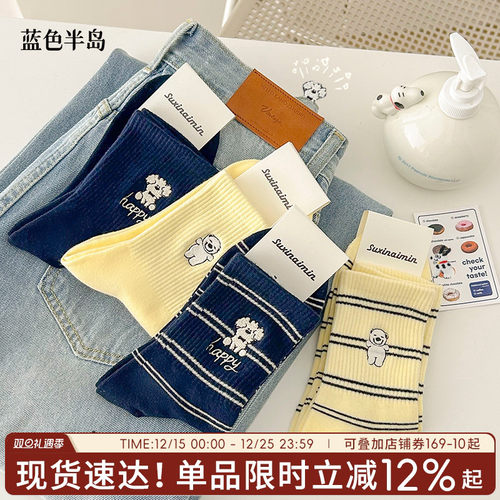 蓝色半岛可爱卡通刺绣透气中筒袜