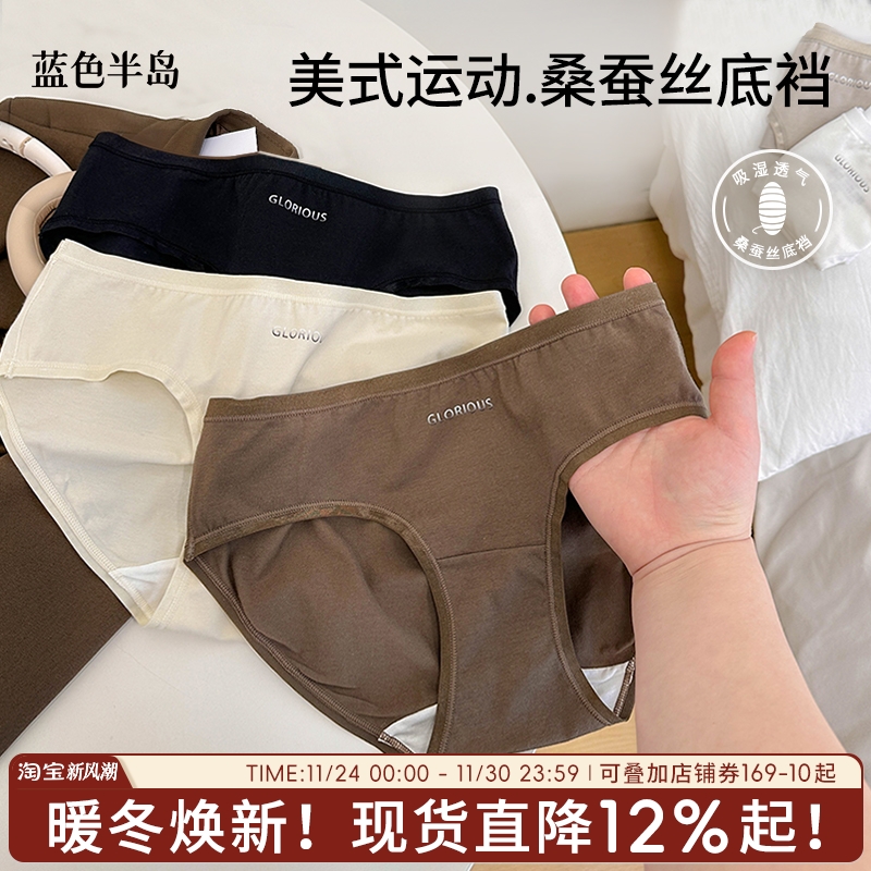 美式运动风内裤女纯棉桑蚕丝裆