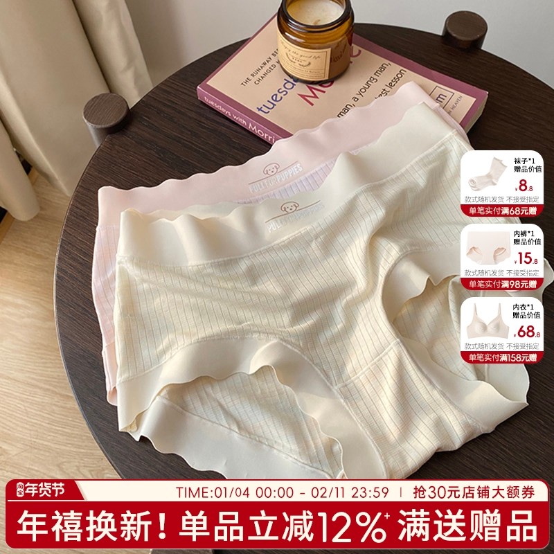 无痕内裤女三角裤夏季薄款2025新款女生抗菌艾草裆女士中腰透气,女士内衣/男士内衣/家居服,女三角裤,淘宝优惠券,粉丝福利购,淘宝优惠卷