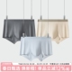 内裤 透气抗菌裆青少年大码 夏季 莫代尔四角短裤 宽松 男生平角裤 男士