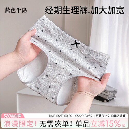 经期生理裤纯棉内裤女防侧漏