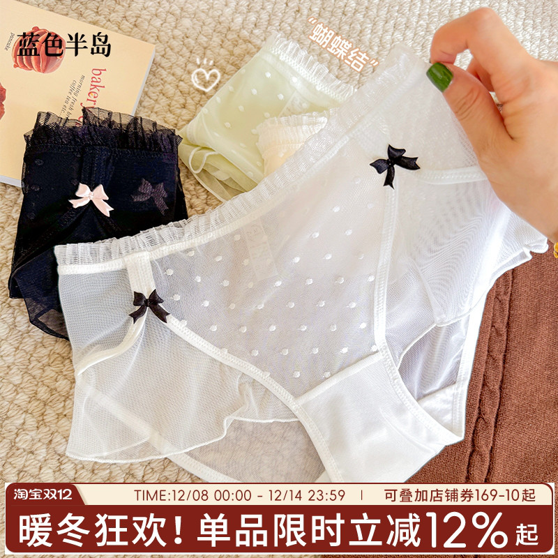 蓝色半岛内裤女纯欲风蕾丝性感