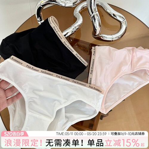 纯欲少女无痕低腰丝滑透气内裤女