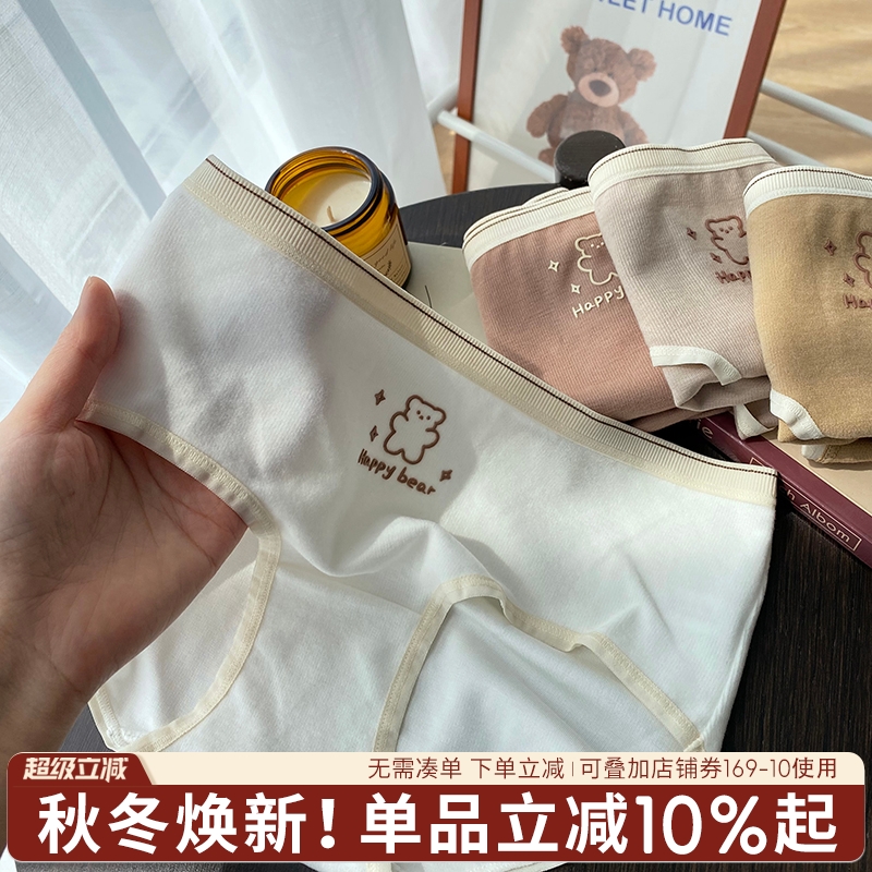 牛奶小熊德绒内裤秋冬简约