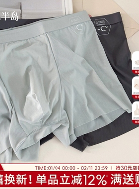 无痕内裤男生冰丝男士短裤2025新款夏季薄款大码宽松10A级抑菌裆
