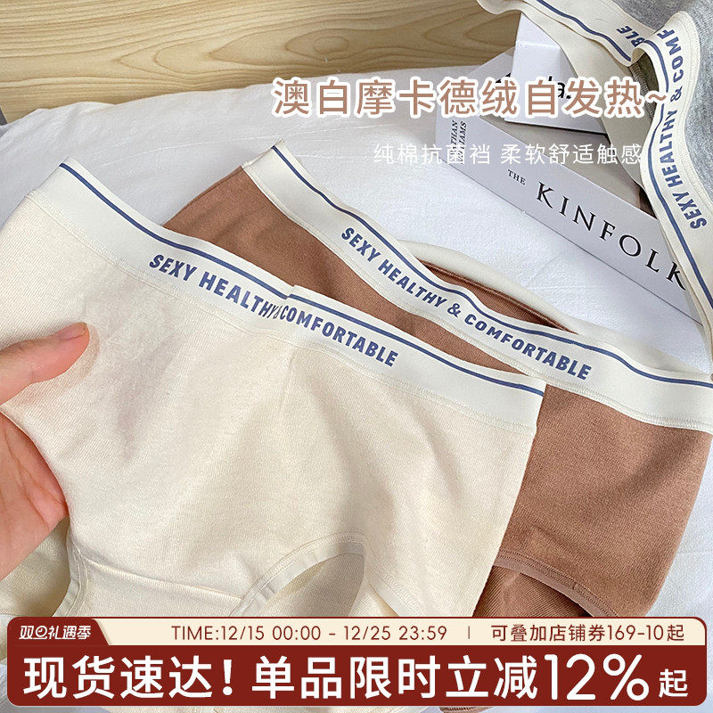 海盐澳白德绒包臀基础运动内裤女