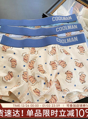 熊熊男友可爱卡通男士内裤无痕棉柔高弹舒适透气中腰平角四角裤