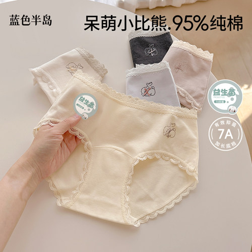 呆萌小比熊纯棉抗菌加长裆内裤女
