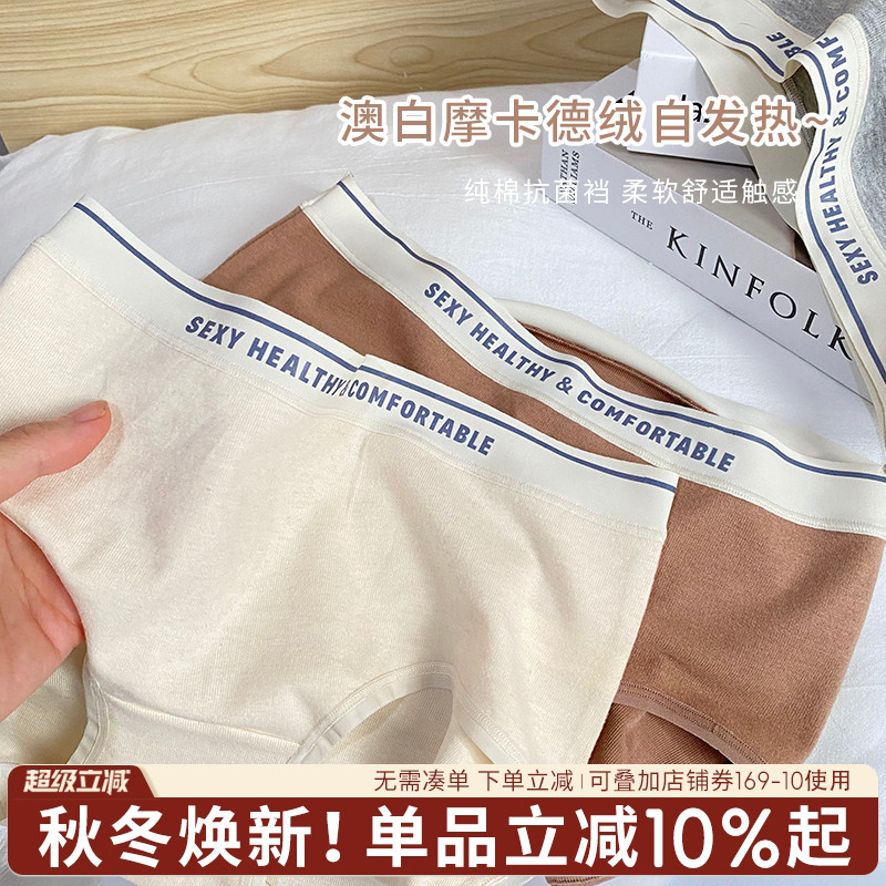 海盐澳白德绒包臀基础运动内裤女