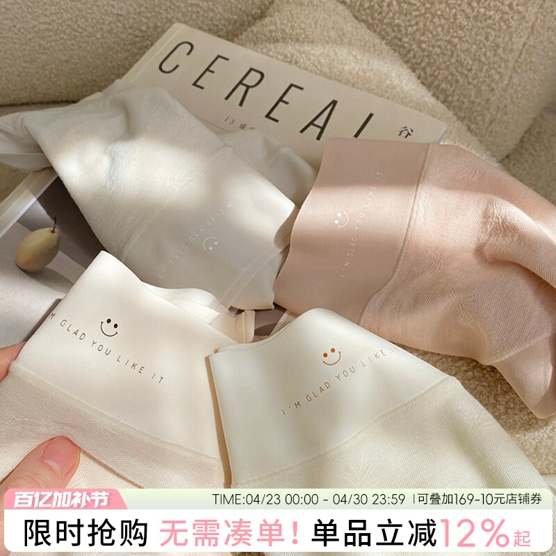 无痕内裤女三角裤新款女生夏季薄款短裤女士纯棉裆透气轻柔感奶盖