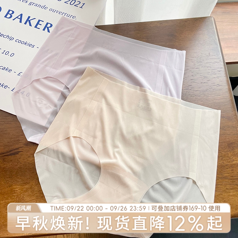无痕冰丝速干中高腰内裤一片式