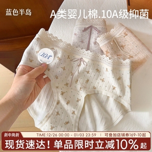 可爱少女风不夹臀透气三角裤 A类婴儿棉纯棉内裤 女全棉裆女士短裤