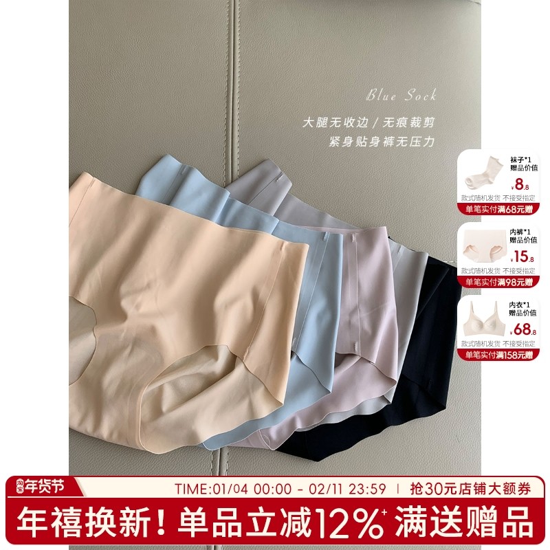 无痕内裤女生中高腰夏季薄款女士冰丝三角裤透气短裤桑蚕丝抗菌裆,女士内衣/男士内衣/家居服,女三角裤,淘宝优惠券,粉丝福利购,淘宝优惠卷